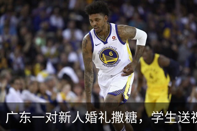 广东一对新人婚礼撒糖，学生送祝福和零钱回礼让人心暖